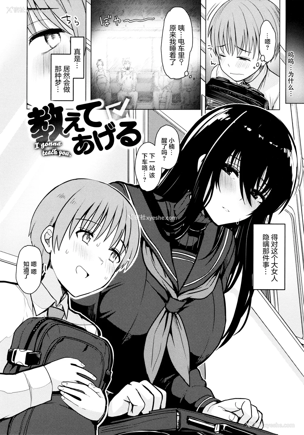 40P - [うぱ西。] ぬくぬく性活 メロンブックス购入特典 とらのあな购入特典 [中国翻訳]