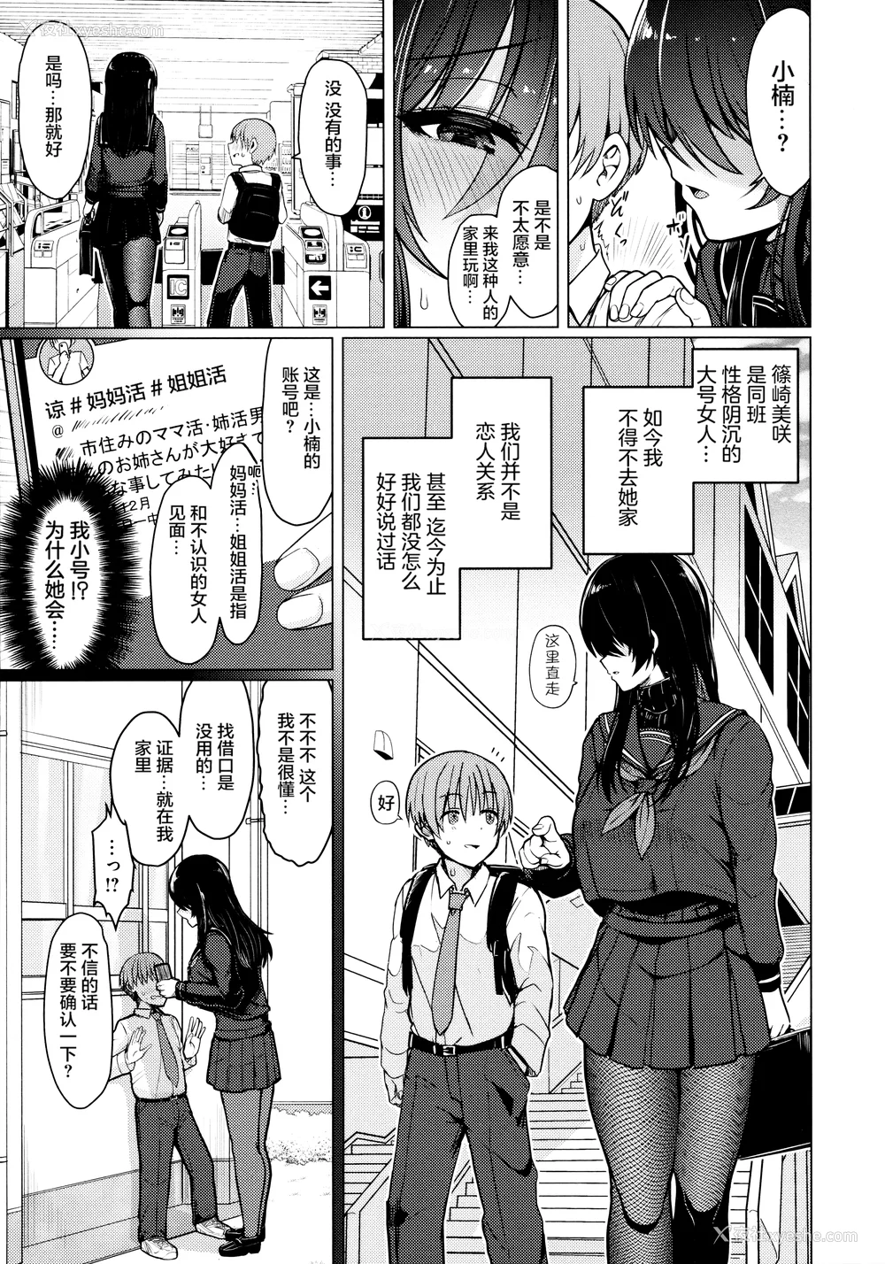 41P - [うぱ西。] ぬくぬく性活 メロンブックス购入特典 とらのあな购入特典 [中国翻訳]