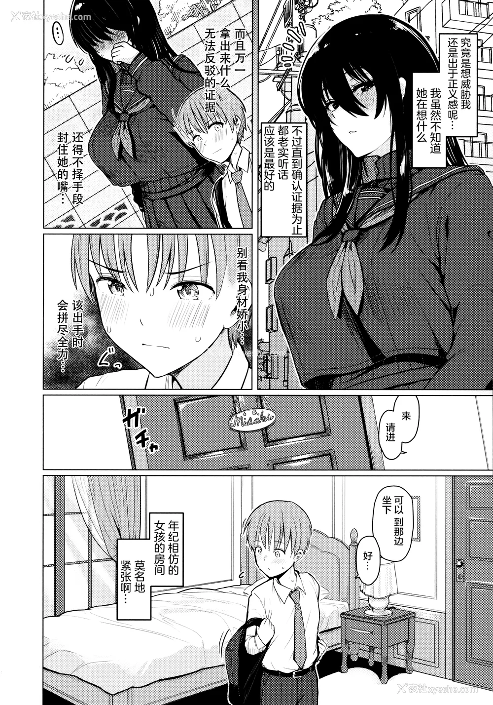 42P - [うぱ西。] ぬくぬく性活 メロンブックス购入特典 とらのあな购入特典 [中国翻訳]