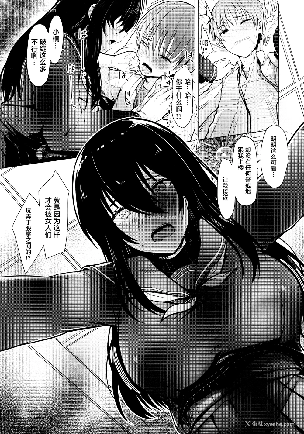 45P - [うぱ西。] ぬくぬく性活 メロンブックス购入特典 とらのあな购入特典 [中国翻訳]
