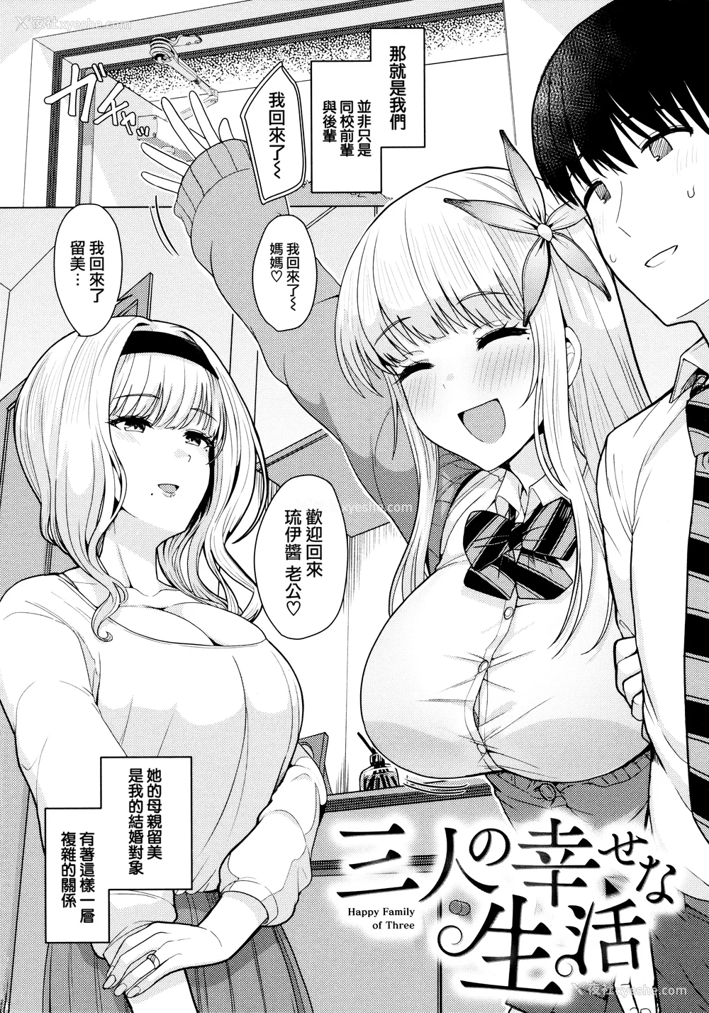 4P - [うぱ西。] ぬくぬく性活 メロンブックス购入特典 とらのあな购入特典 [中国翻訳]
