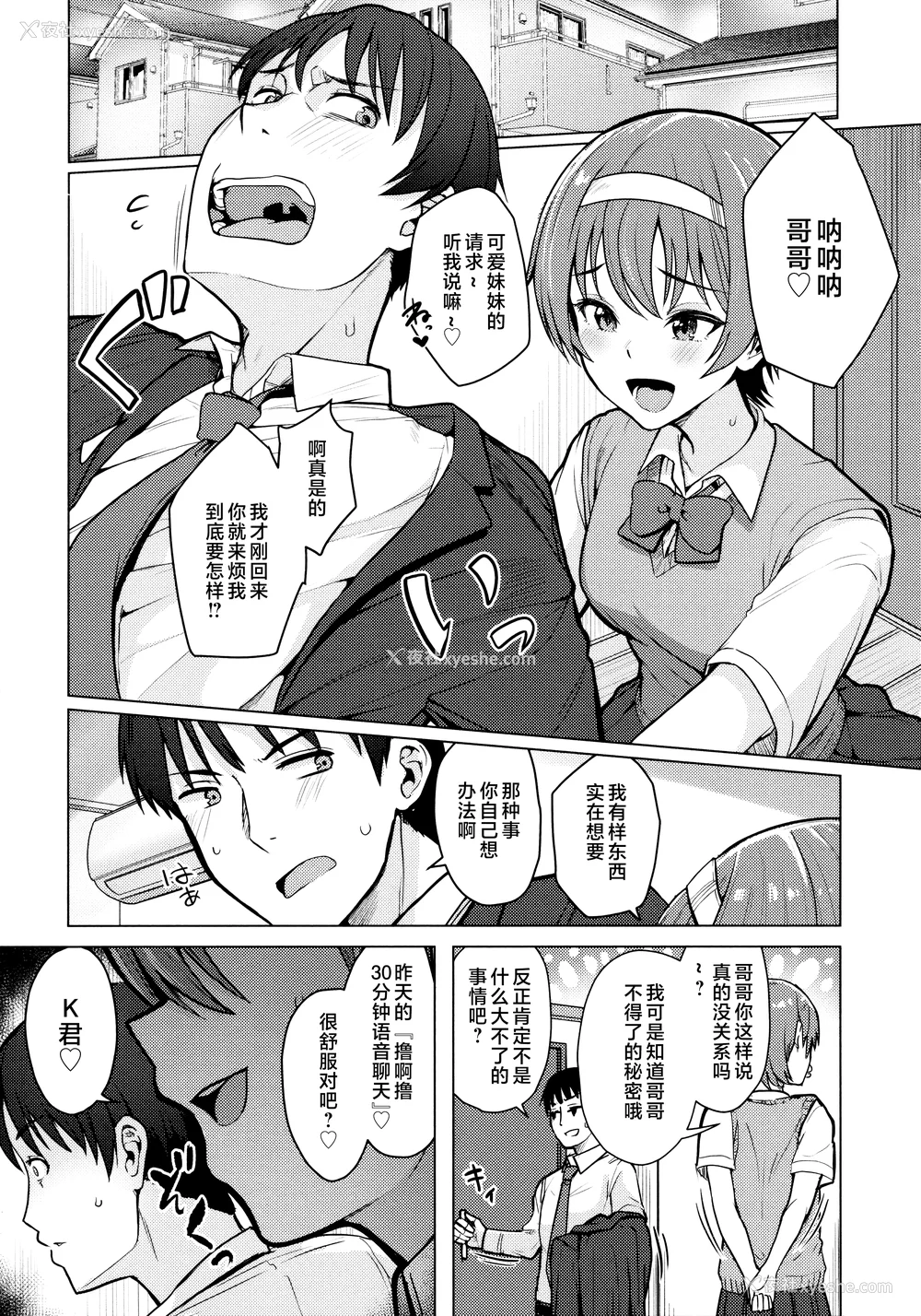 57P - [うぱ西。] ぬくぬく性活 メロンブックス购入特典 とらのあな购入特典 [中国翻訳]