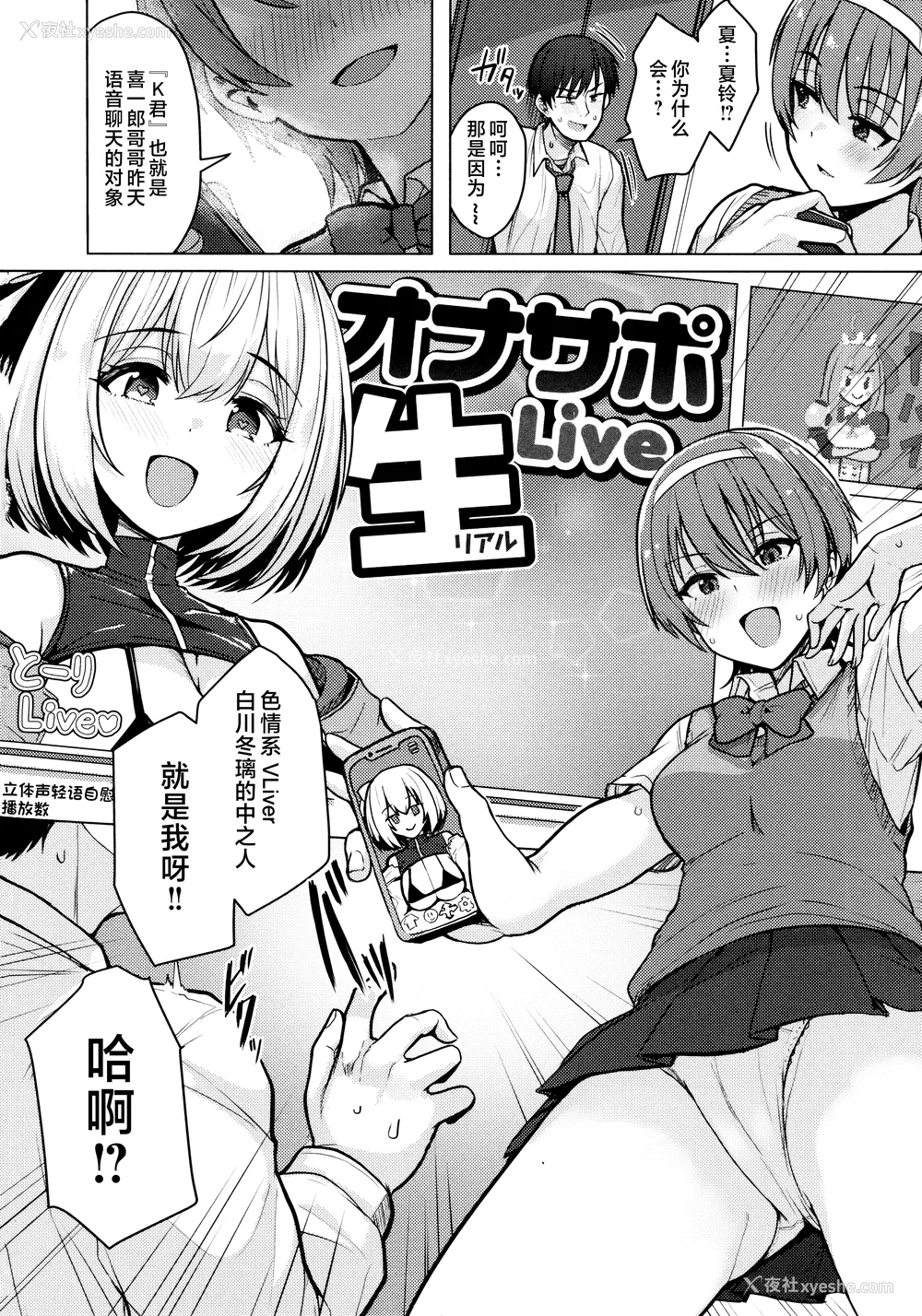 58P - [うぱ西。] ぬくぬく性活 メロンブックス购入特典 とらのあな购入特典 [中国翻訳]