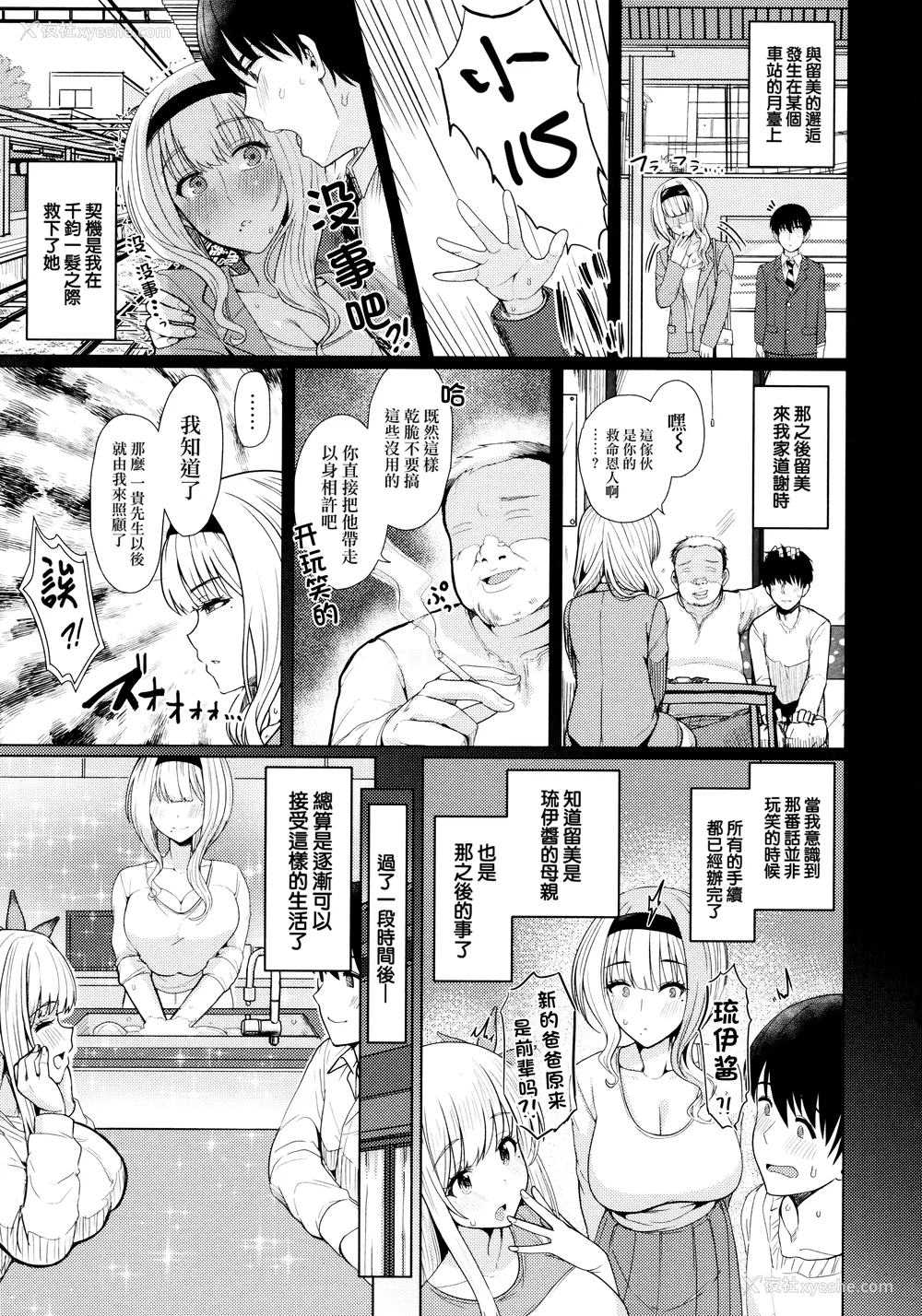 5P - [うぱ西。] ぬくぬく性活 メロンブックス购入特典 とらのあな购入特典 [中国翻訳]