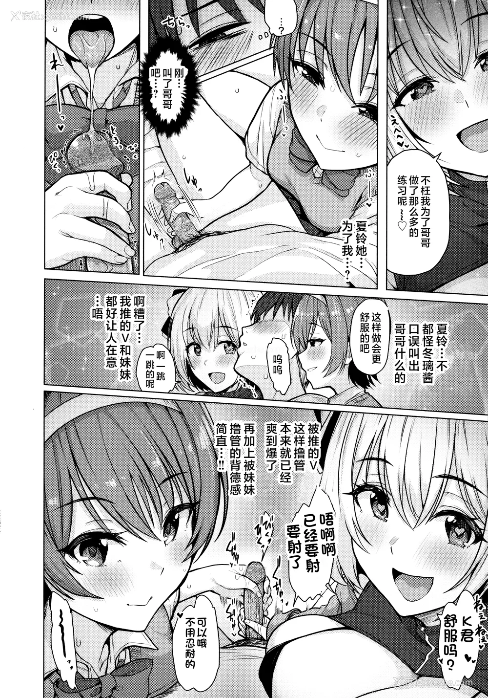 62P - [うぱ西。] ぬくぬく性活 メロンブックス购入特典 とらのあな购入特典 [中国翻訳]