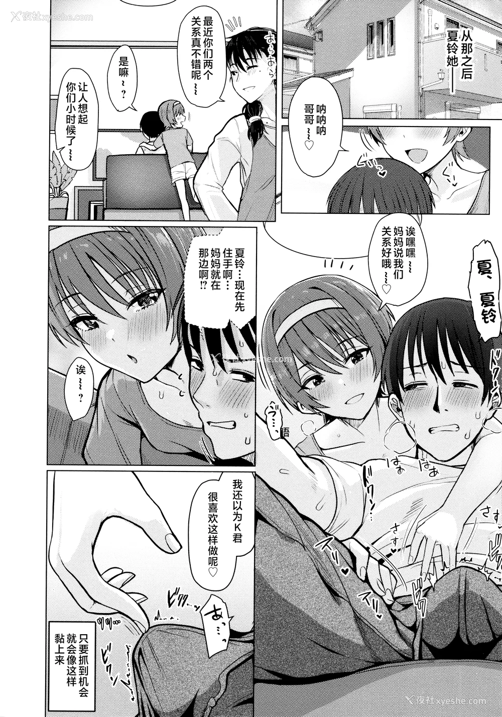 64P - [うぱ西。] ぬくぬく性活 メロンブックス购入特典 とらのあな购入特典 [中国翻訳]
