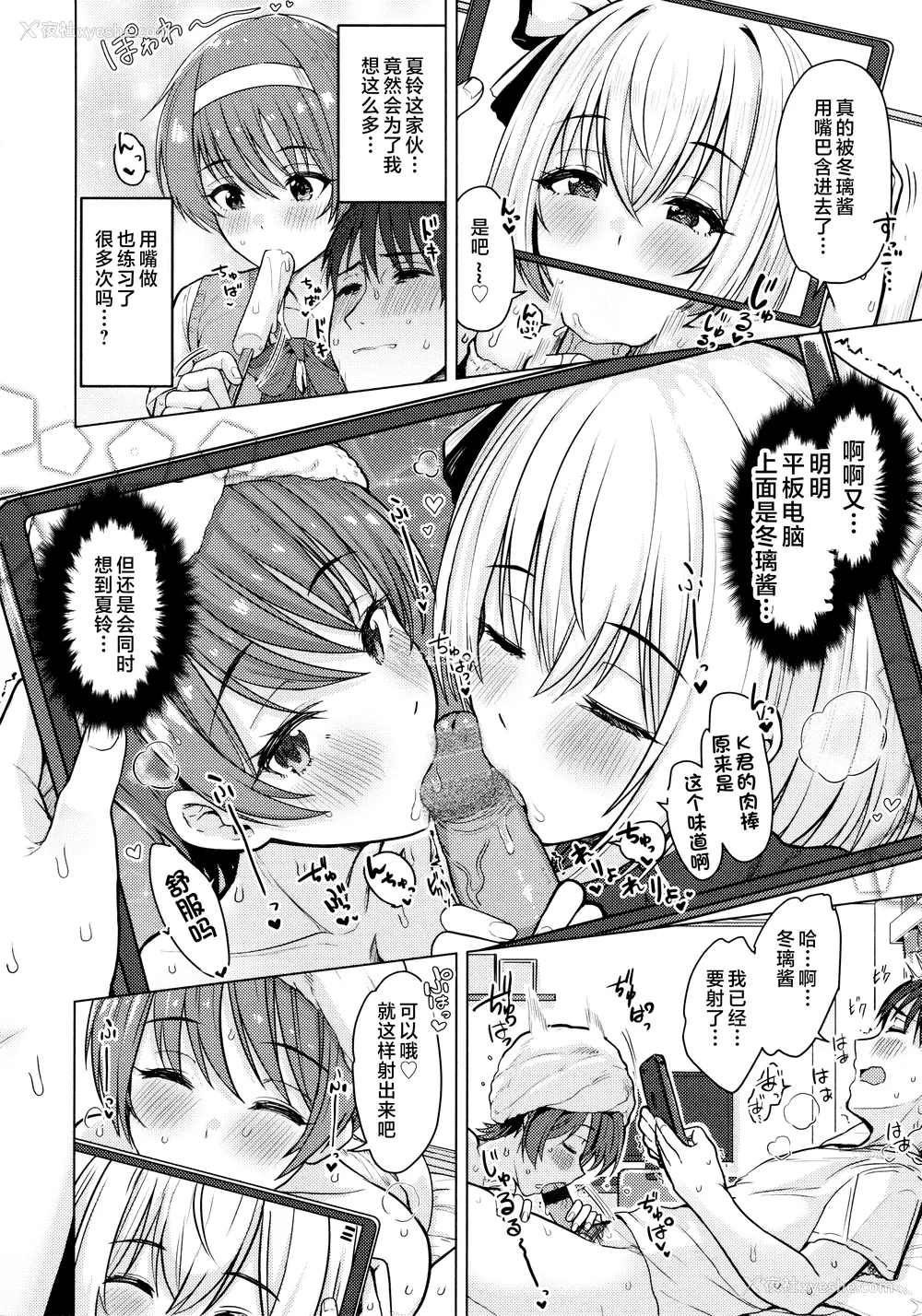66P - [うぱ西。] ぬくぬく性活 メロンブックス购入特典 とらのあな购入特典 [中国翻訳]