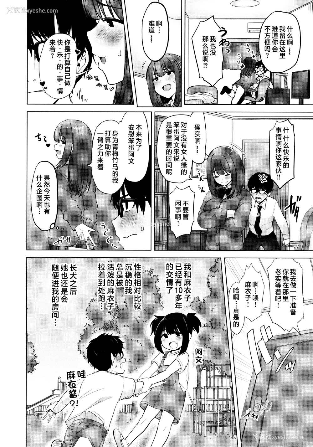 78P - [うぱ西。] ぬくぬく性活 メロンブックス购入特典 とらのあな购入特典 [中国翻訳]