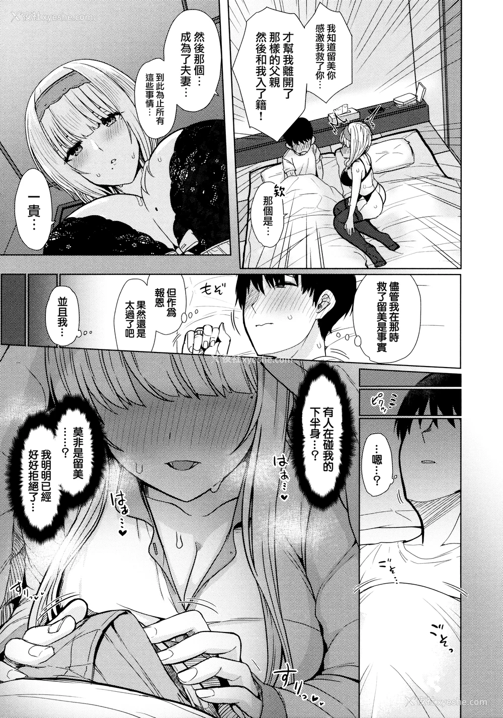 7P - [うぱ西。] ぬくぬく性活 メロンブックス购入特典 とらのあな购入特典 [中国翻訳]
