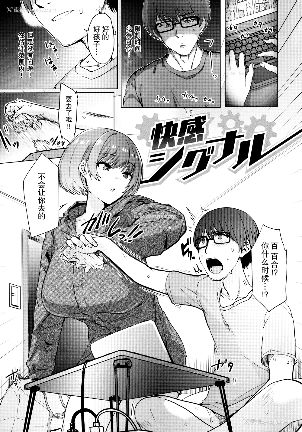 97P - [うぱ西。] ぬくぬく性活 メロンブックス购入特典 とらのあな购入特典 [中国翻訳]