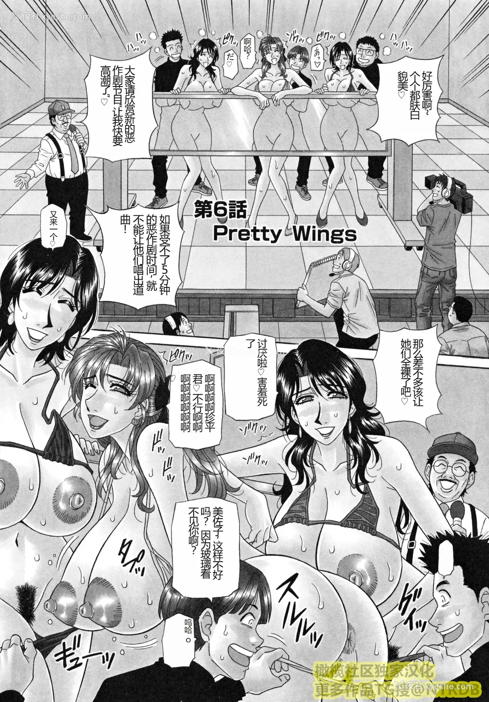 100P - (橄榄社汉化) [尾崎晶] 人妻アナウンサー ナマ本番