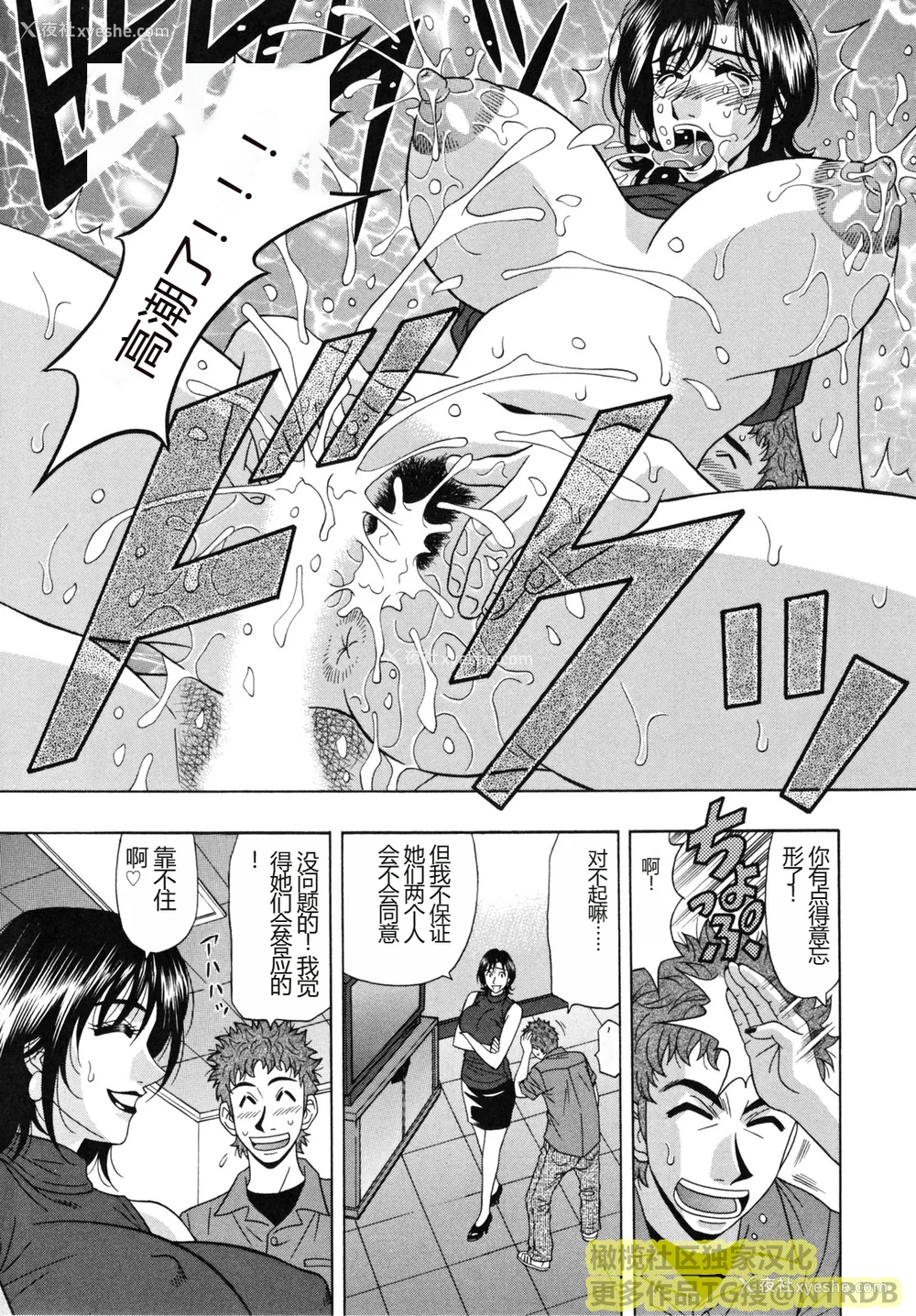115P - (橄榄社汉化) [尾崎晶] 人妻アナウンサー ナマ本番