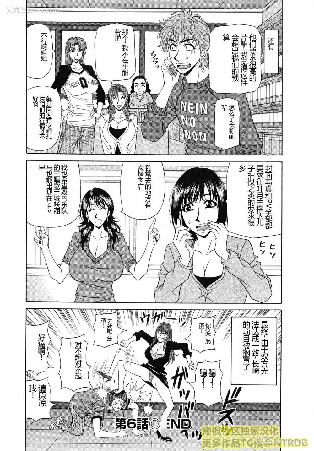 116P - (橄榄社汉化) [尾崎晶] 人妻アナウンサー ナマ本番