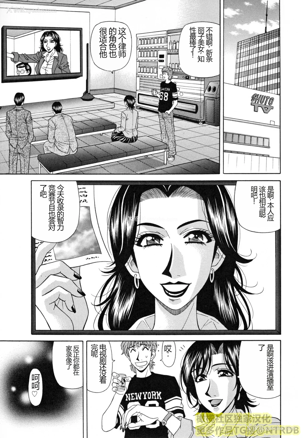 117P - (橄榄社汉化) [尾崎晶] 人妻アナウンサー ナマ本番