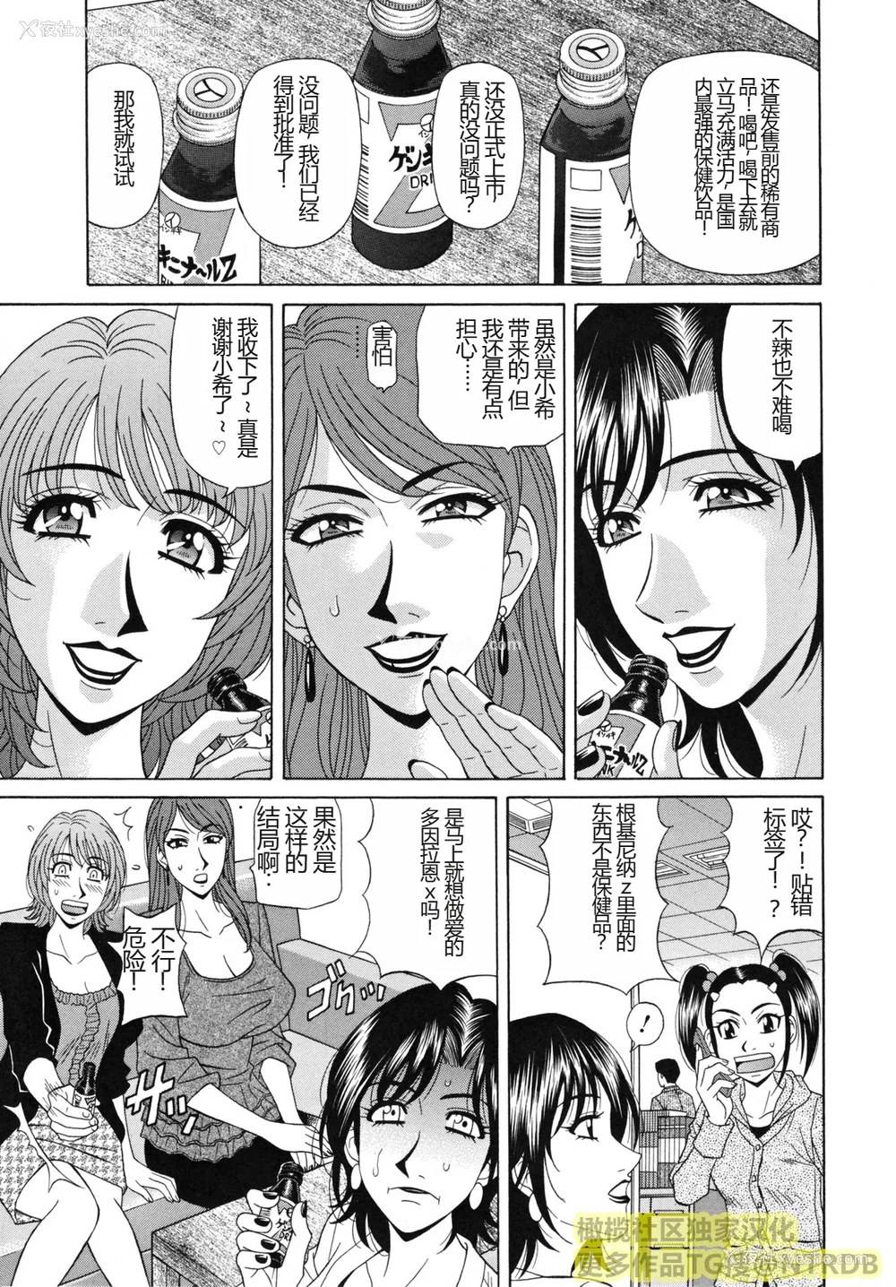 11P - (橄榄社汉化) [尾崎晶] 人妻アナウンサー ナマ本番