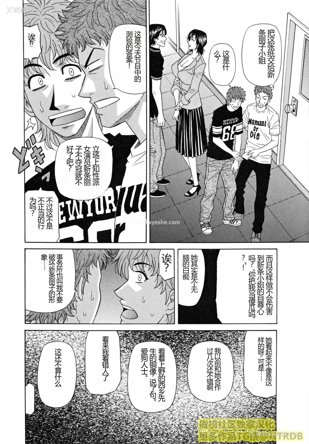 120P - (橄榄社汉化) [尾崎晶] 人妻アナウンサー ナマ本番