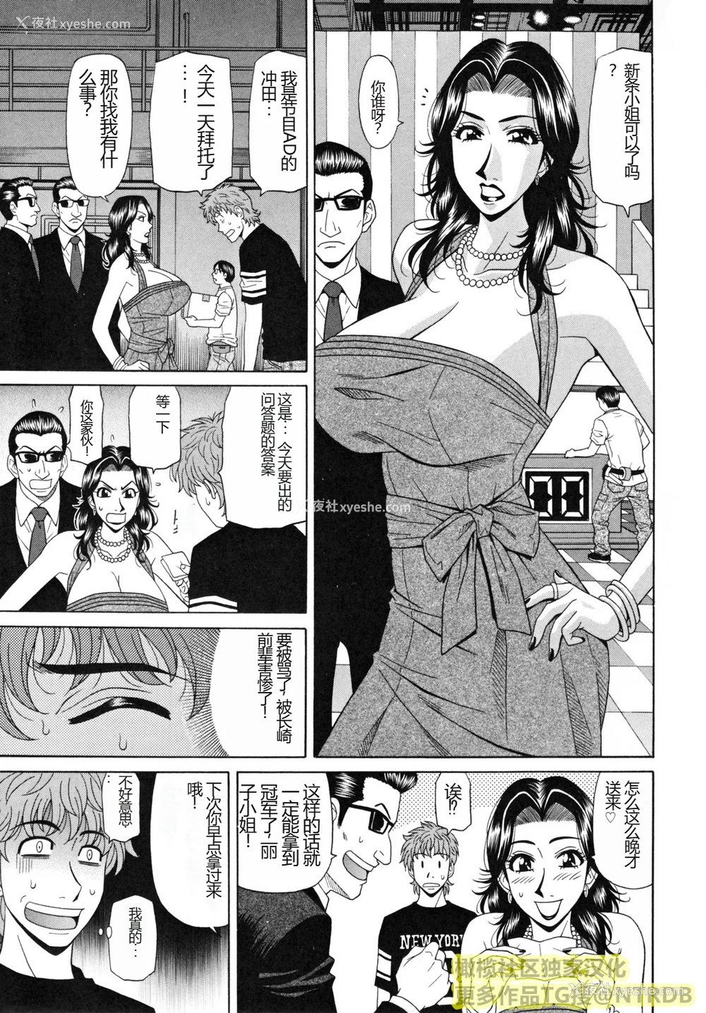 121P - (橄榄社汉化) [尾崎晶] 人妻アナウンサー ナマ本番