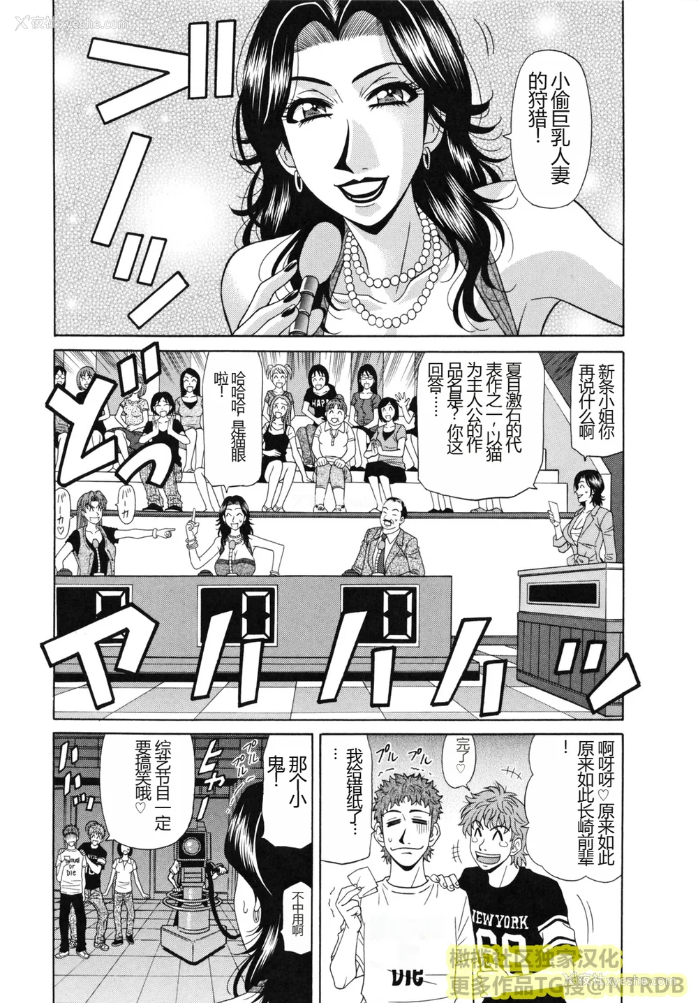 122P - (橄榄社汉化) [尾崎晶] 人妻アナウンサー ナマ本番