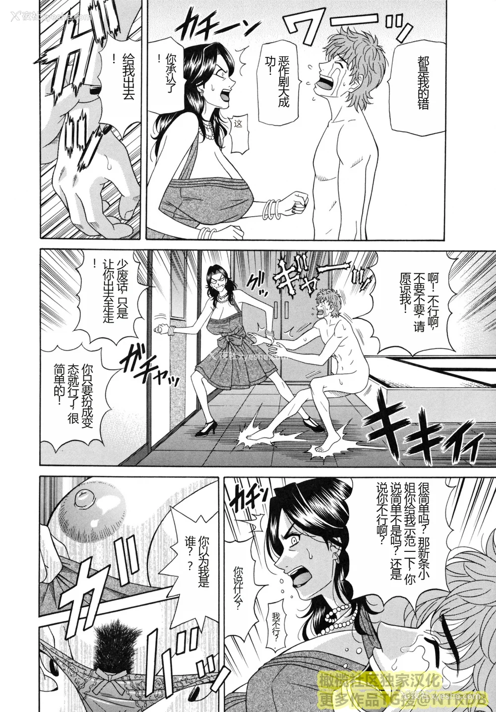 124P - (橄榄社汉化) [尾崎晶] 人妻アナウンサー ナマ本番