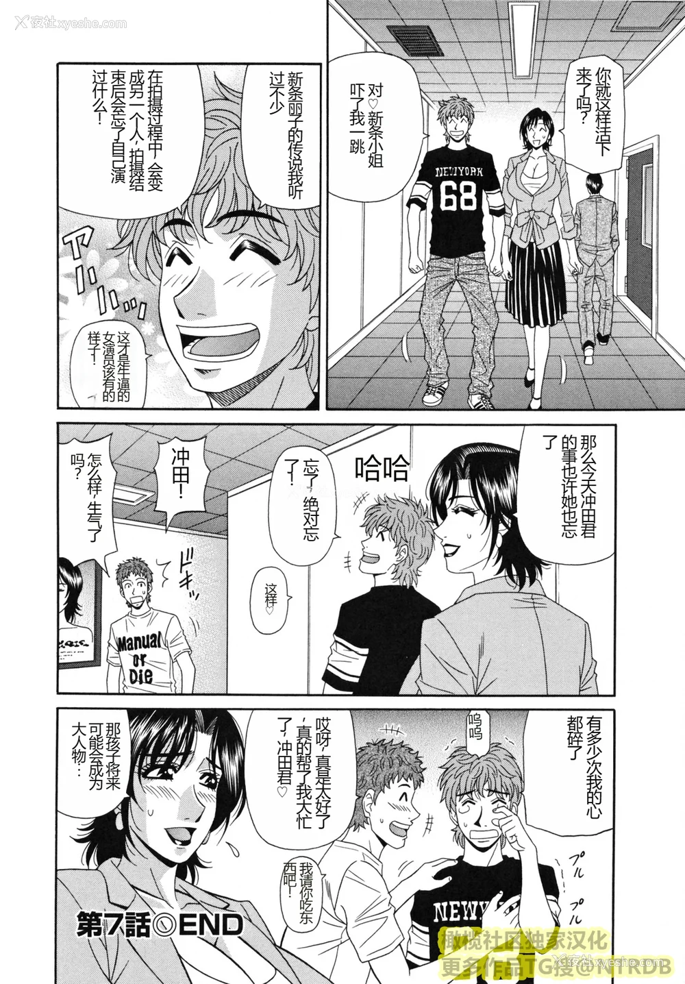 134P - (橄榄社汉化) [尾崎晶] 人妻アナウンサー ナマ本番
