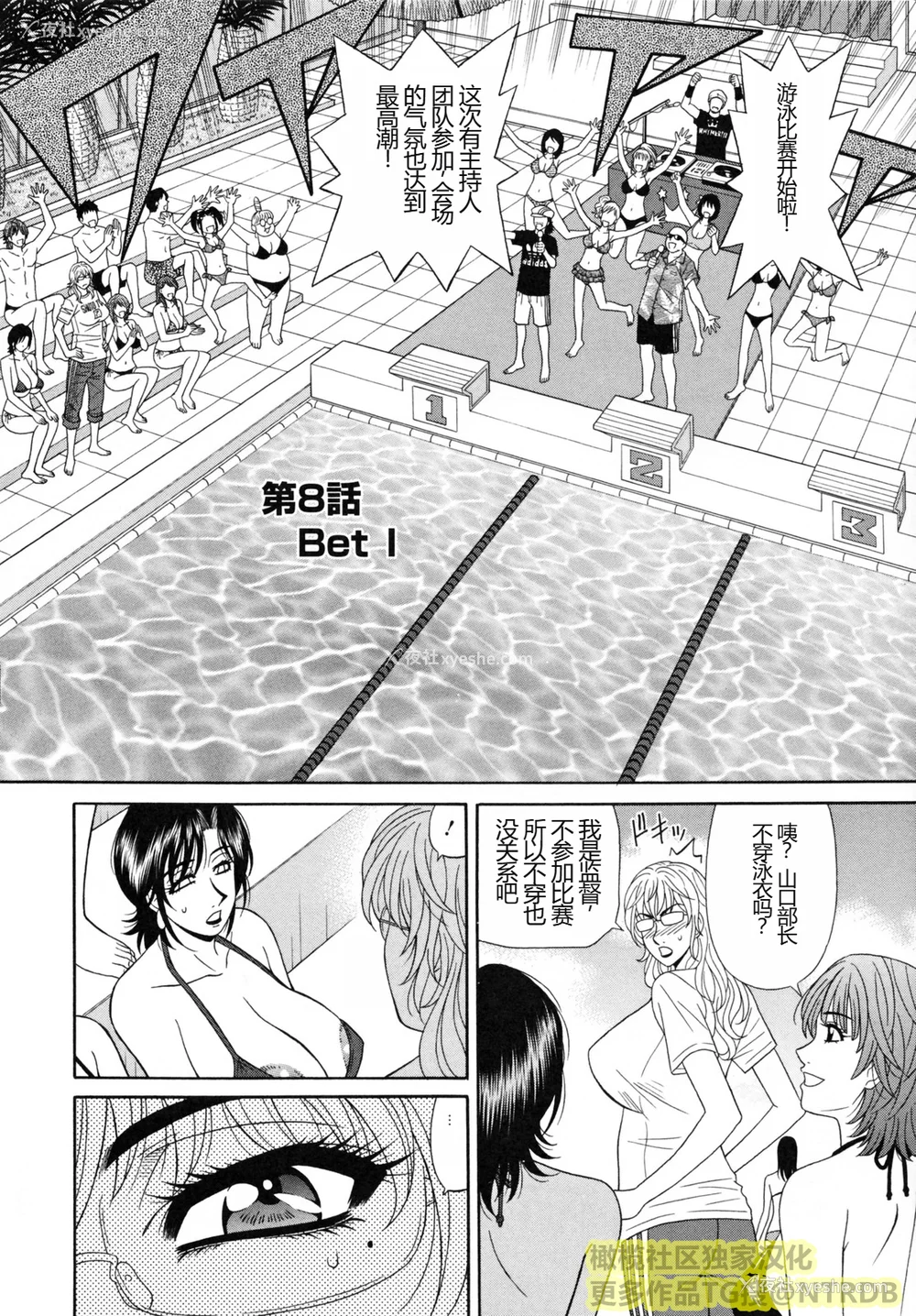 136P - (橄榄社汉化) [尾崎晶] 人妻アナウンサー ナマ本番