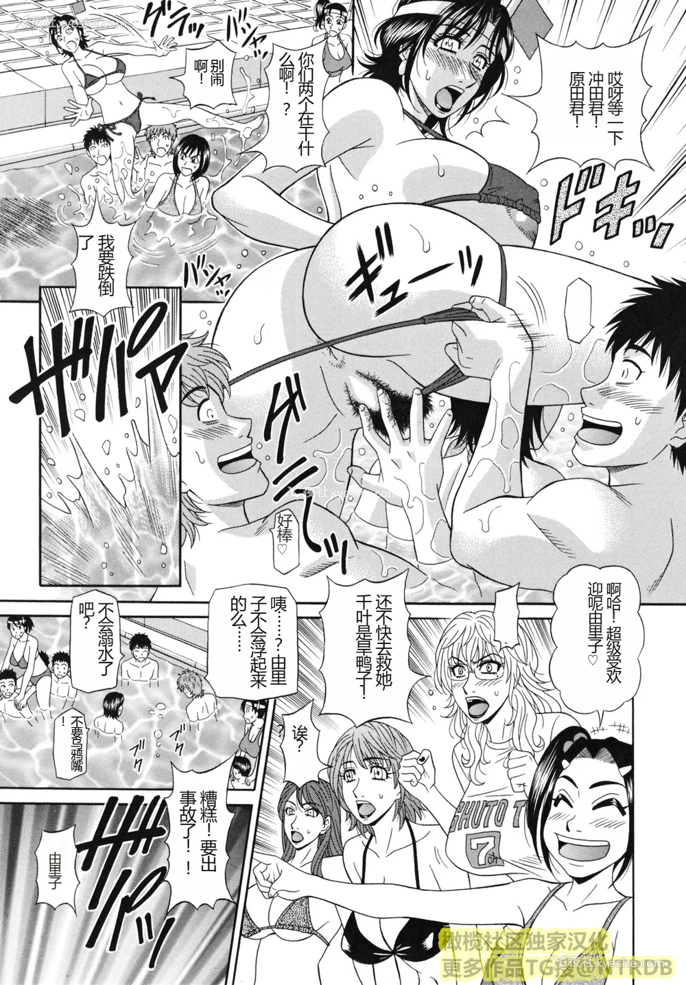 139P - (橄榄社汉化) [尾崎晶] 人妻アナウンサー ナマ本番