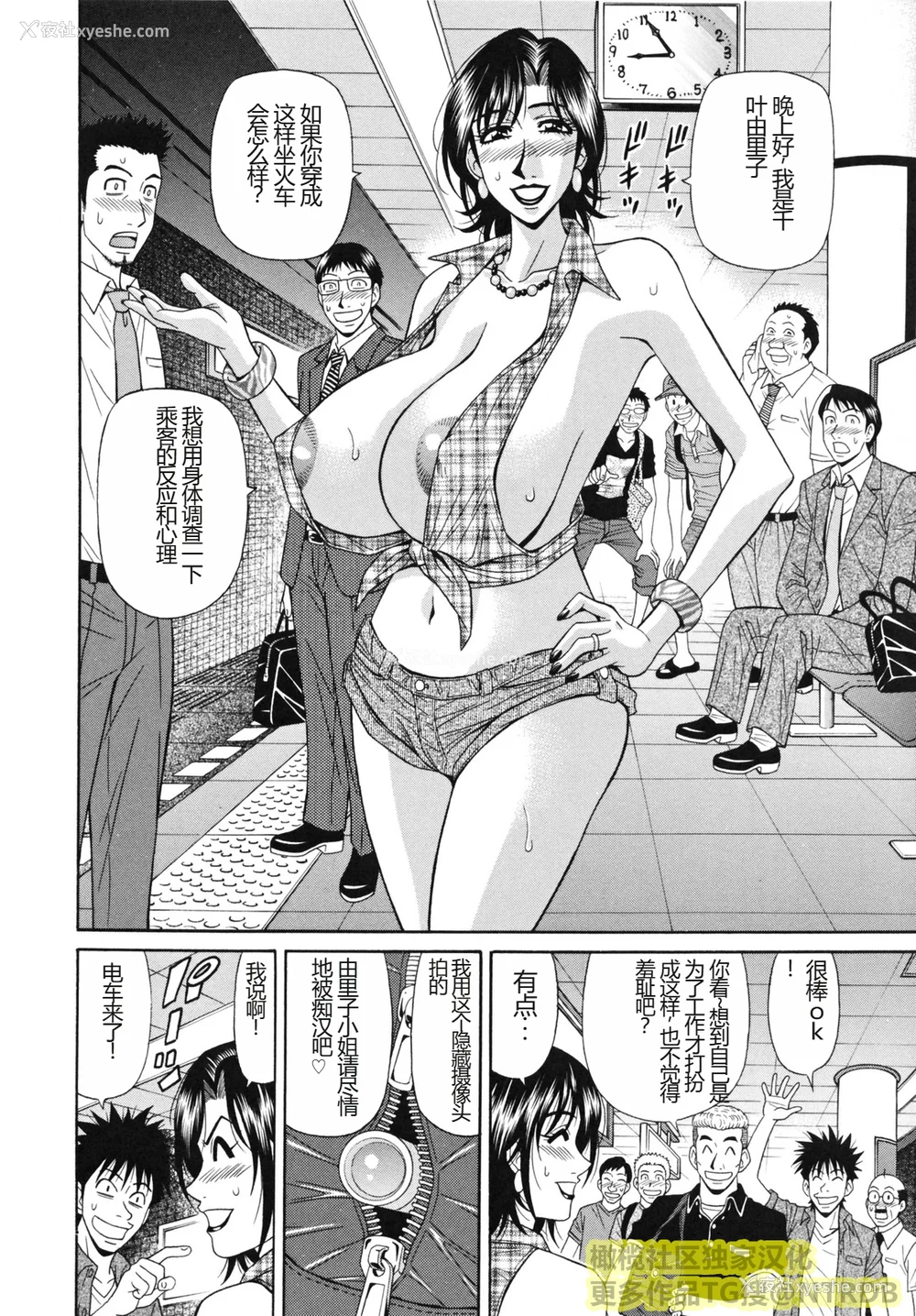 158P - (橄榄社汉化) [尾崎晶] 人妻アナウンサー ナマ本番