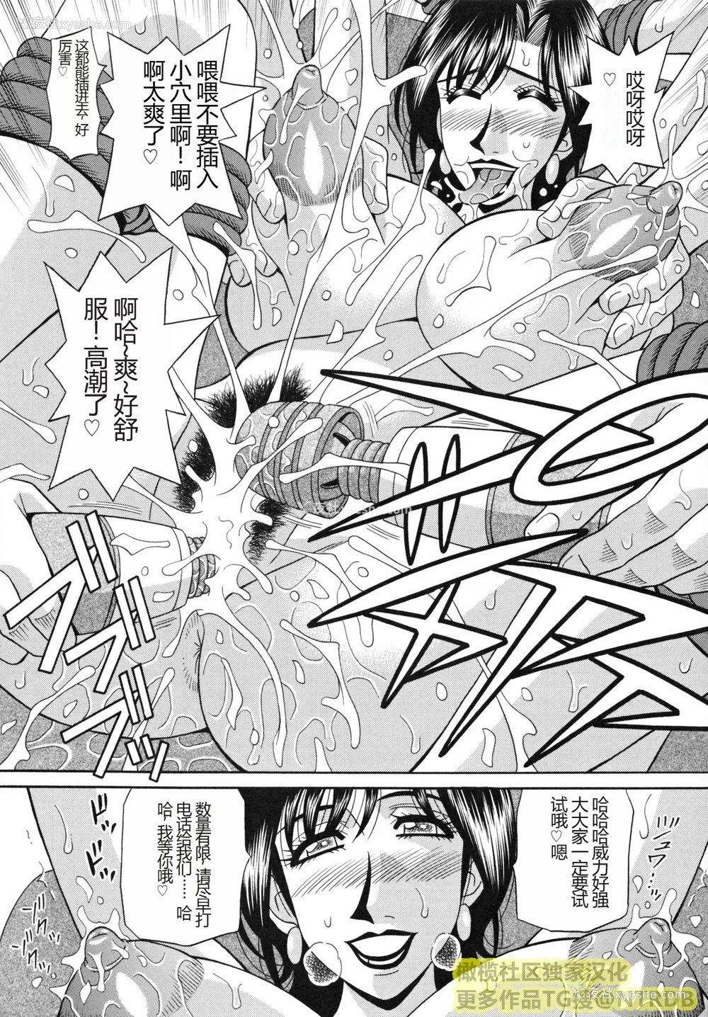 172P - (橄榄社汉化) [尾崎晶] 人妻アナウンサー ナマ本番