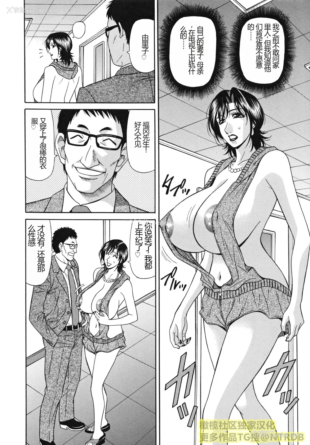 174P - (橄榄社汉化) [尾崎晶] 人妻アナウンサー ナマ本番