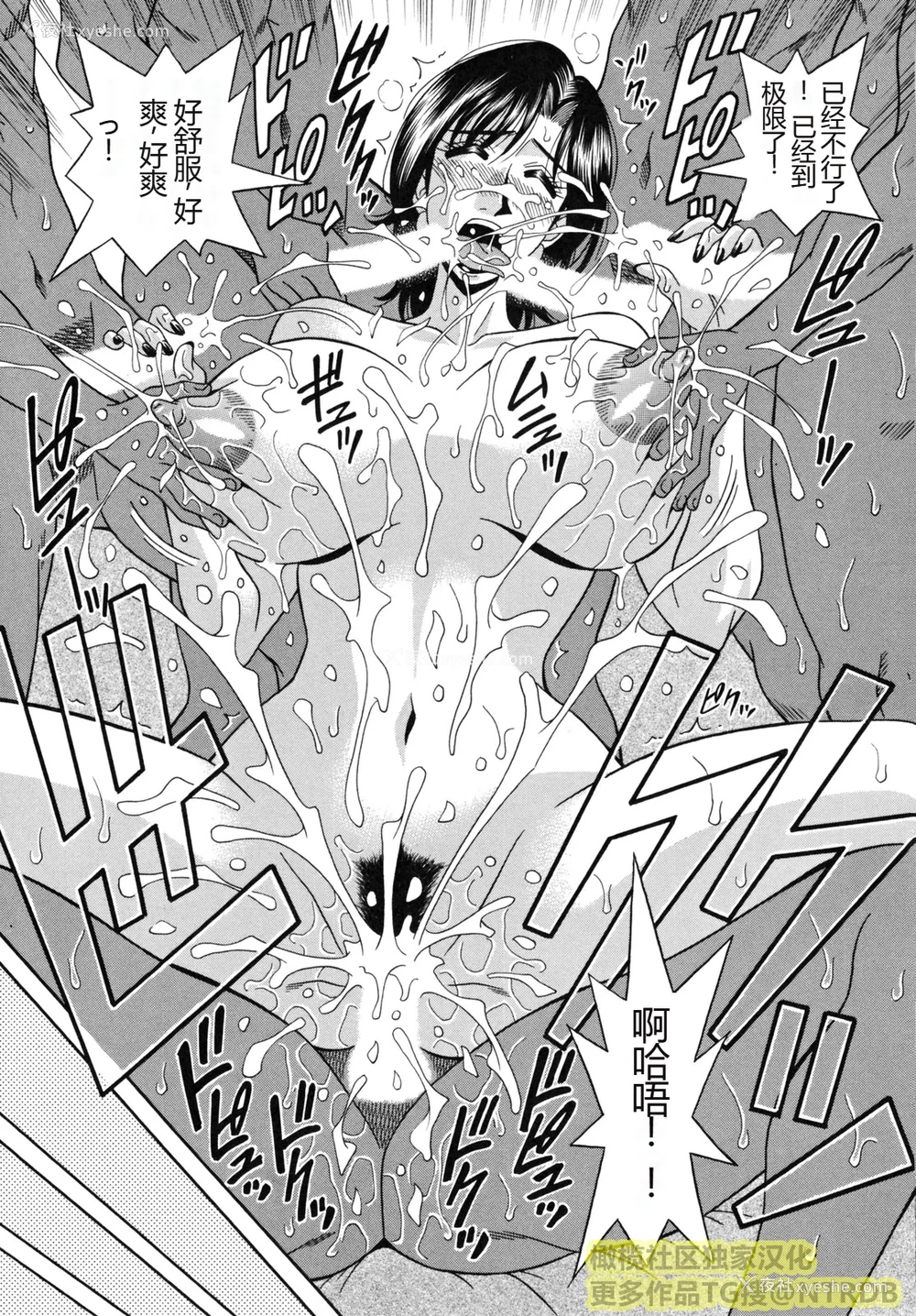 185P - (橄榄社汉化) [尾崎晶] 人妻アナウンサー ナマ本番