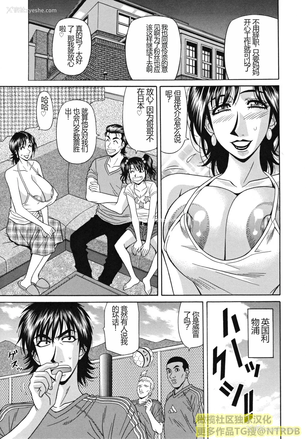 187P - (橄榄社汉化) [尾崎晶] 人妻アナウンサー ナマ本番