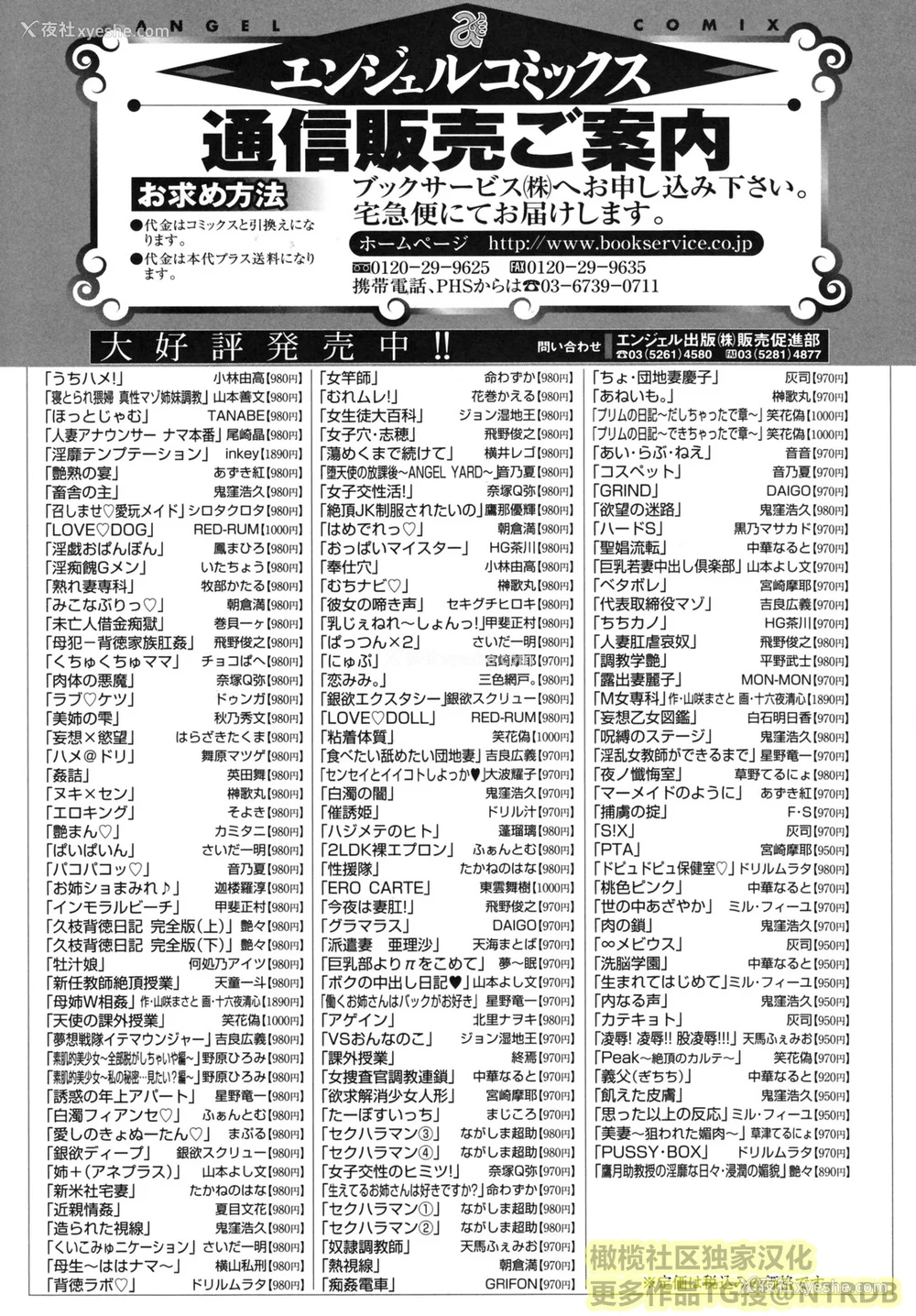 191P - (橄榄社汉化) [尾崎晶] 人妻アナウンサー ナマ本番