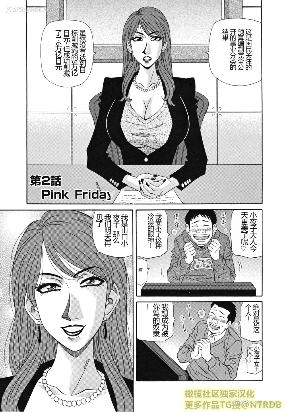27P - (橄榄社汉化) [尾崎晶] 人妻アナウンサー ナマ本番