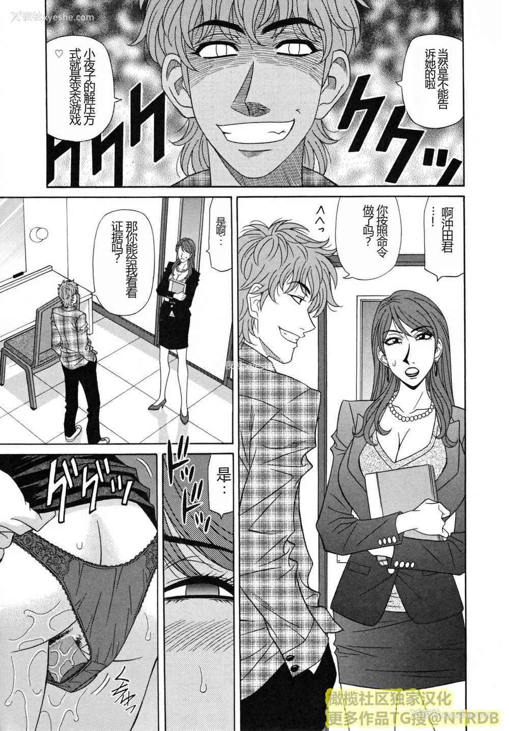29P - (橄榄社汉化) [尾崎晶] 人妻アナウンサー ナマ本番