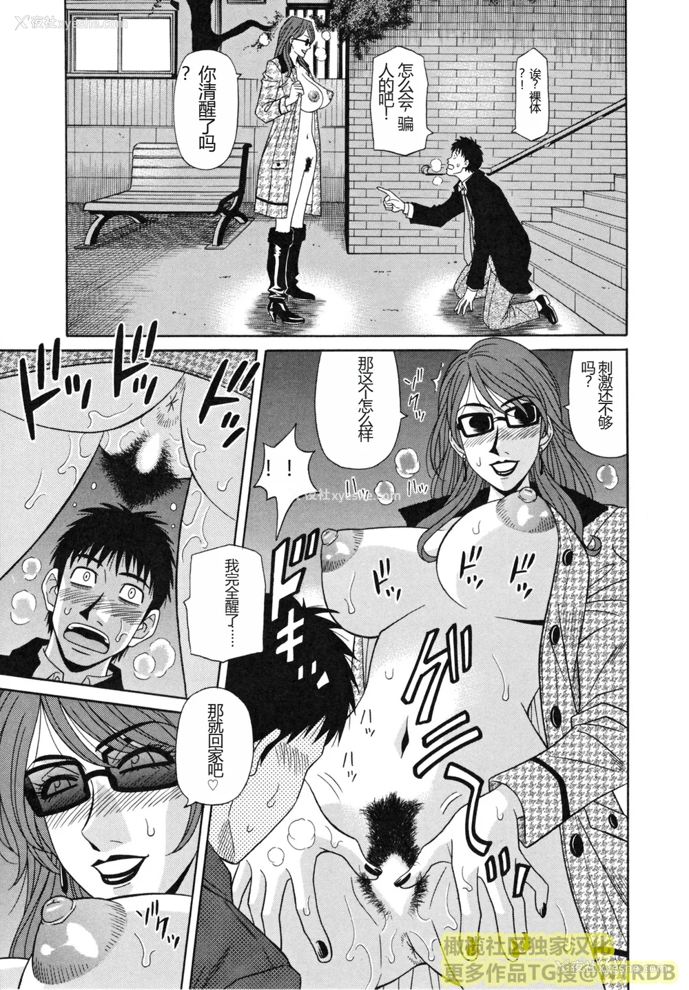33P - (橄榄社汉化) [尾崎晶] 人妻アナウンサー ナマ本番