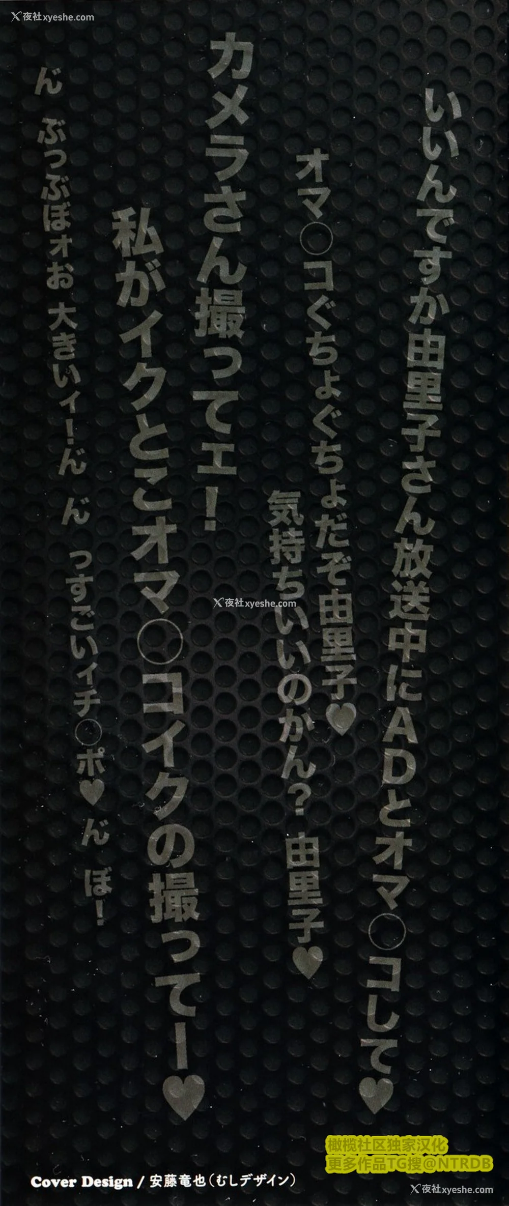 3P - (橄榄社汉化) [尾崎晶] 人妻アナウンサー ナマ本番