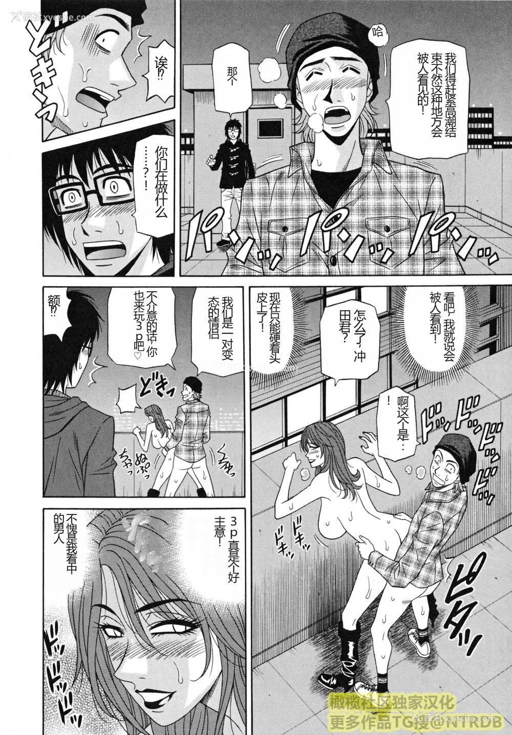 40P - (橄榄社汉化) [尾崎晶] 人妻アナウンサー ナマ本番