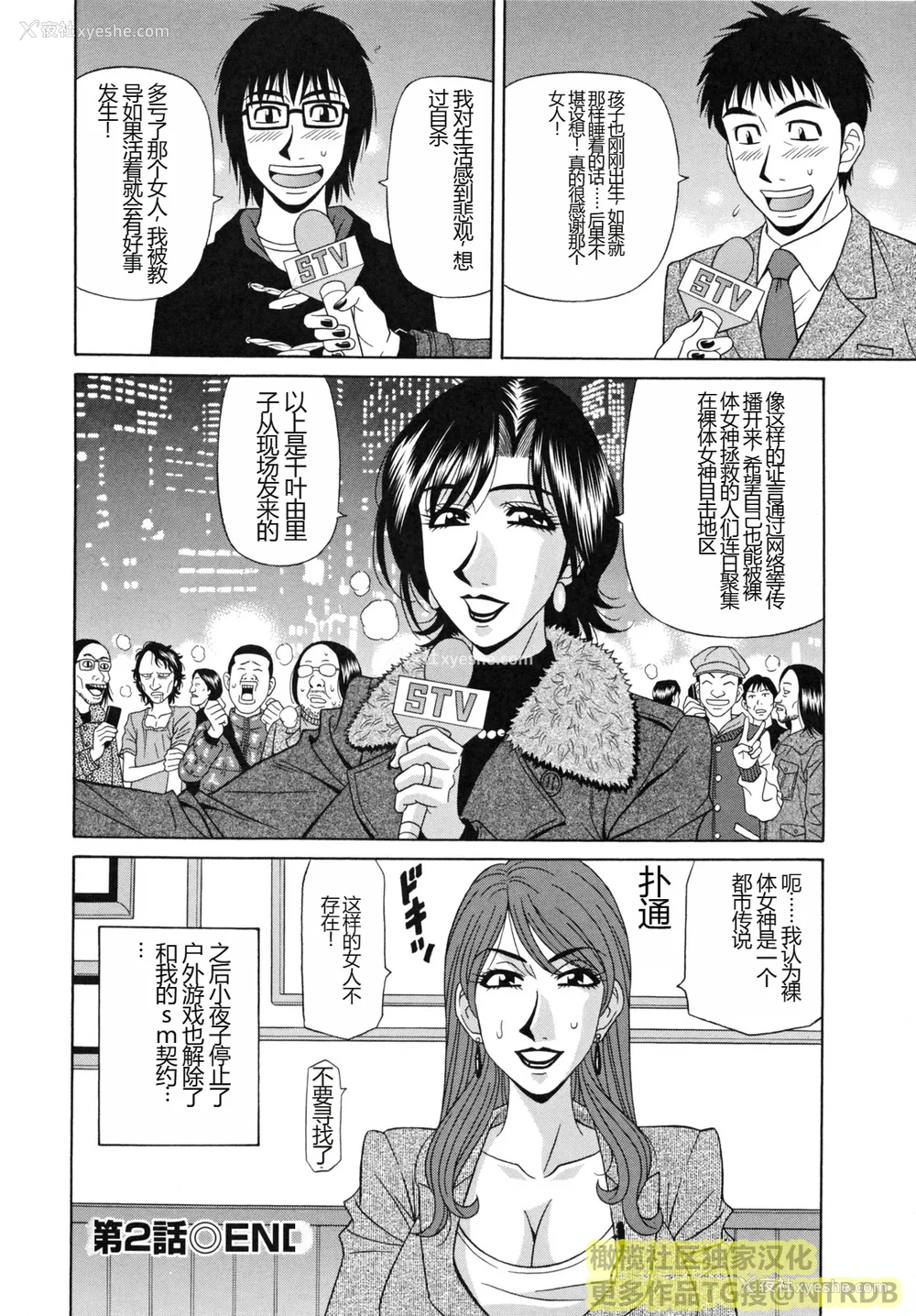 44P - (橄榄社汉化) [尾崎晶] 人妻アナウンサー ナマ本番