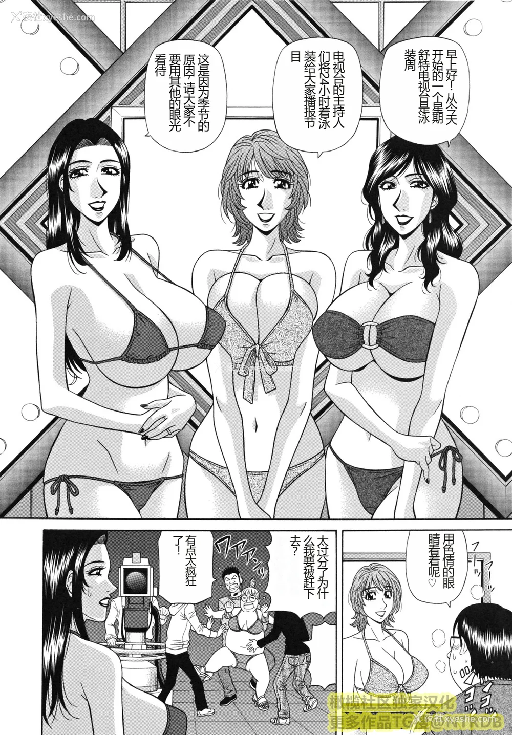 46P - (橄榄社汉化) [尾崎晶] 人妻アナウンサー ナマ本番