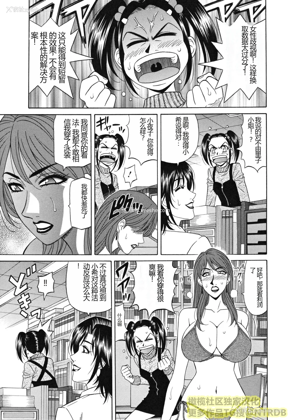 47P - (橄榄社汉化) [尾崎晶] 人妻アナウンサー ナマ本番