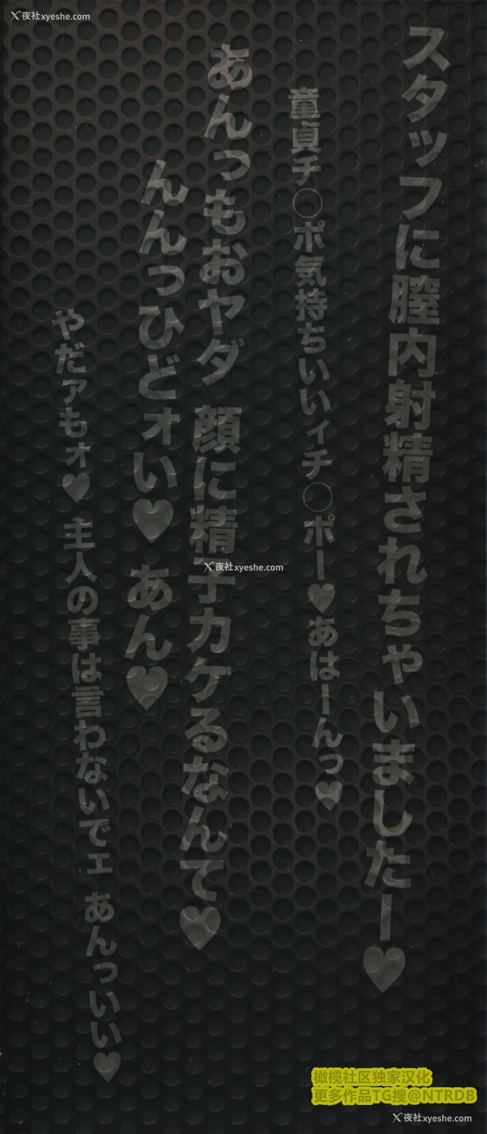 4P - (橄榄社汉化) [尾崎晶] 人妻アナウンサー ナマ本番