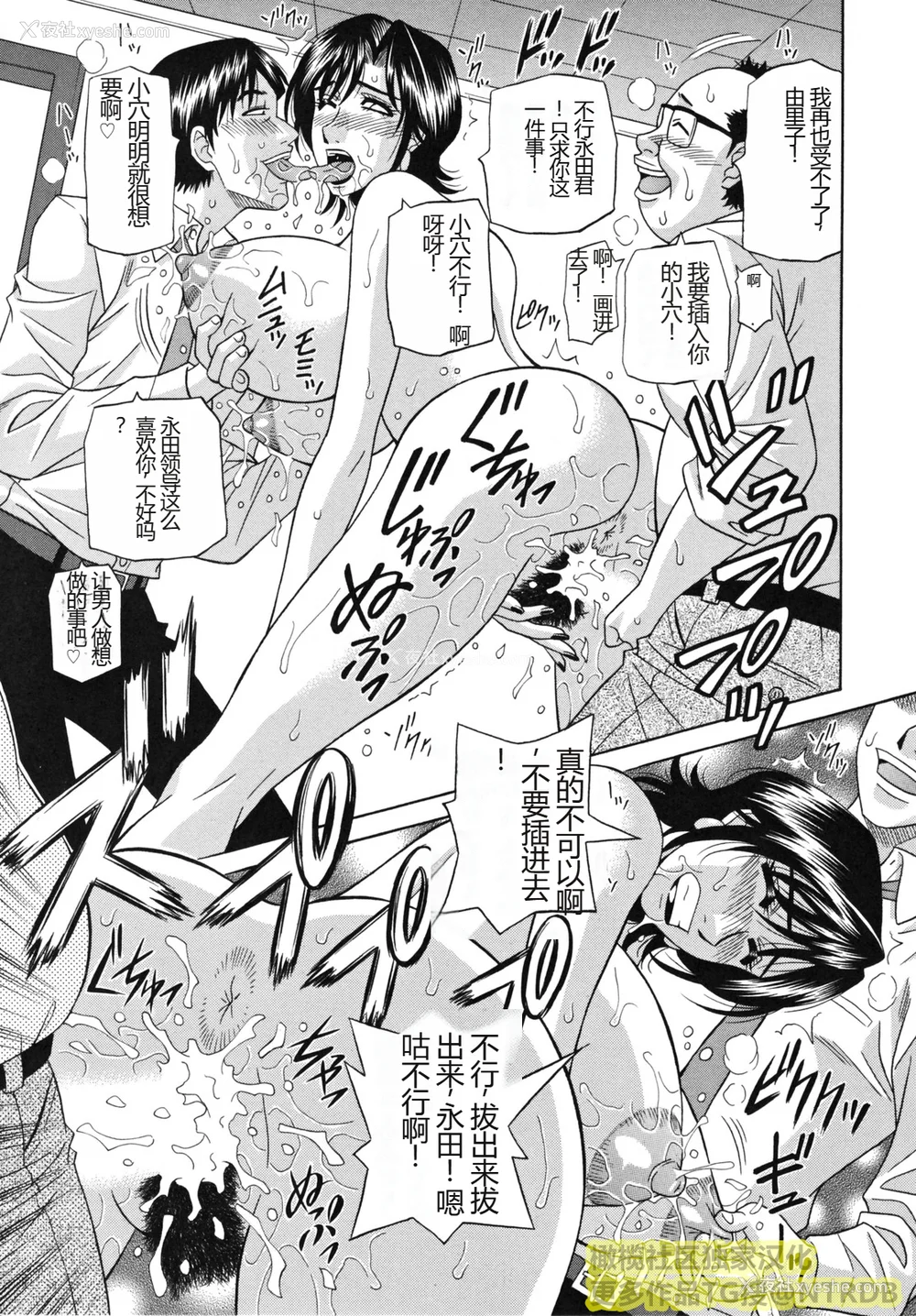 59P - (橄榄社汉化) [尾崎晶] 人妻アナウンサー ナマ本番