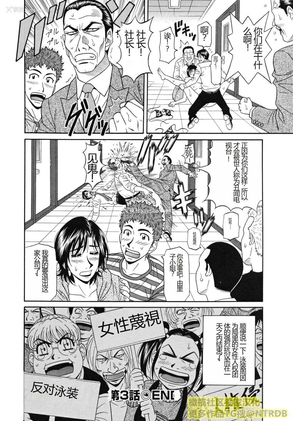 62P - (橄榄社汉化) [尾崎晶] 人妻アナウンサー ナマ本番