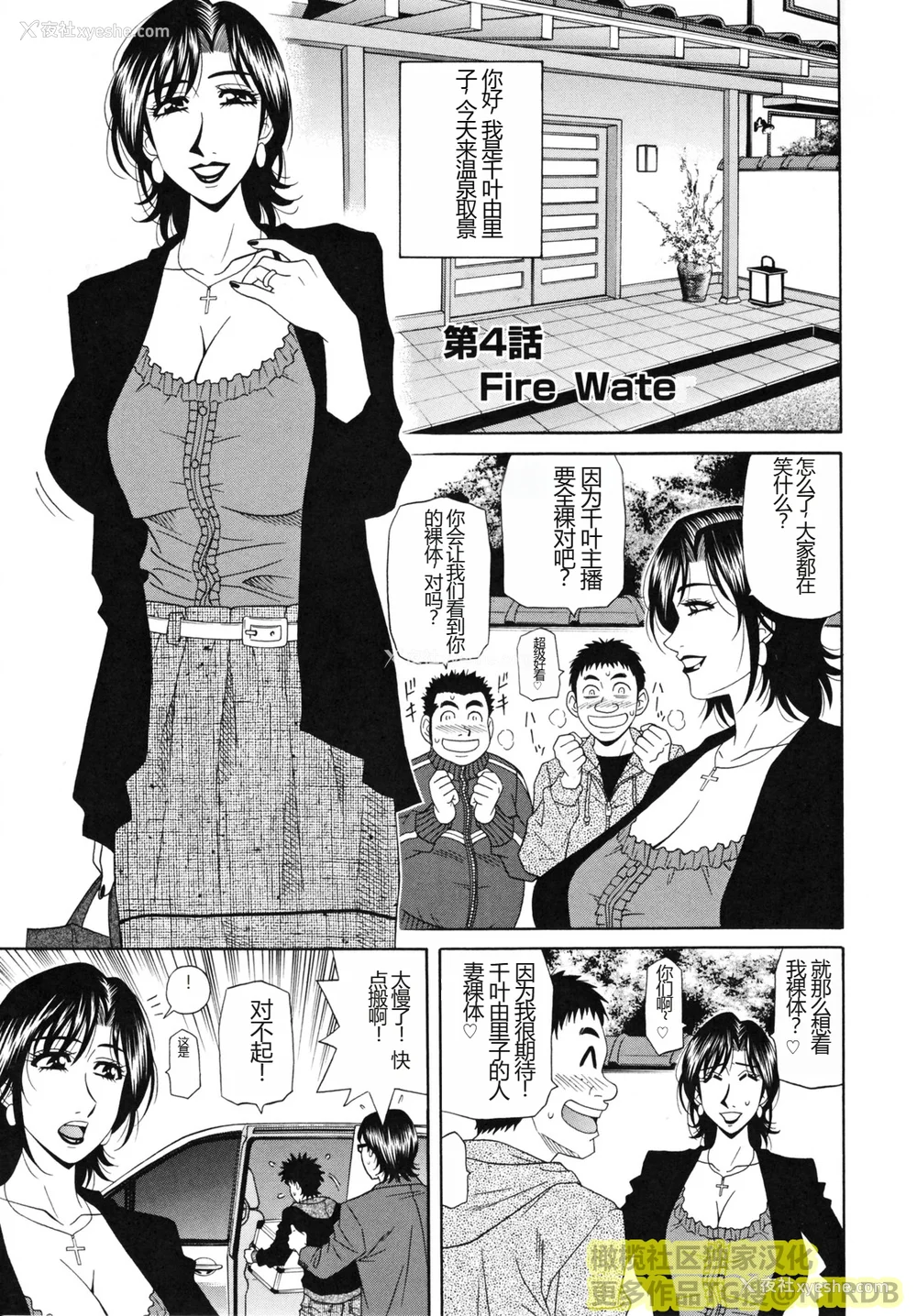 63P - (橄榄社汉化) [尾崎晶] 人妻アナウンサー ナマ本番