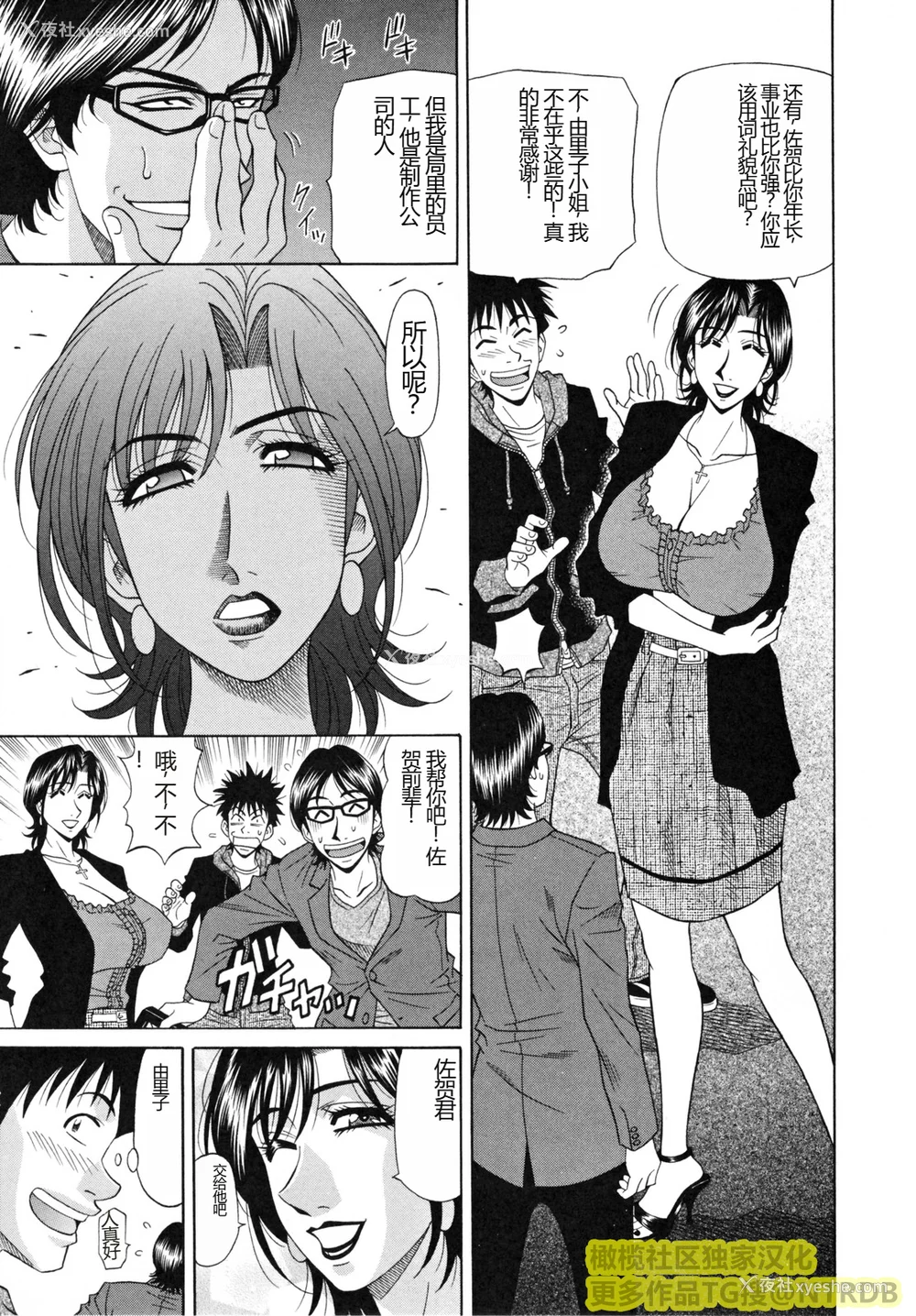 65P - (橄榄社汉化) [尾崎晶] 人妻アナウンサー ナマ本番
