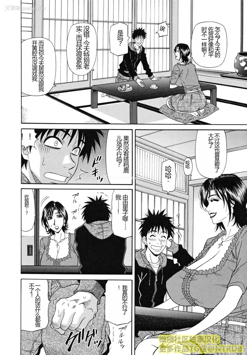 66P - (橄榄社汉化) [尾崎晶] 人妻アナウンサー ナマ本番
