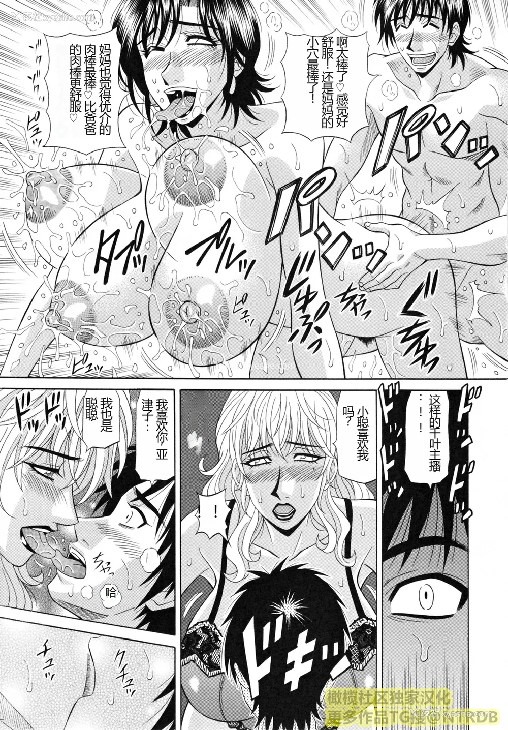 89P - (橄榄社汉化) [尾崎晶] 人妻アナウンサー ナマ本番