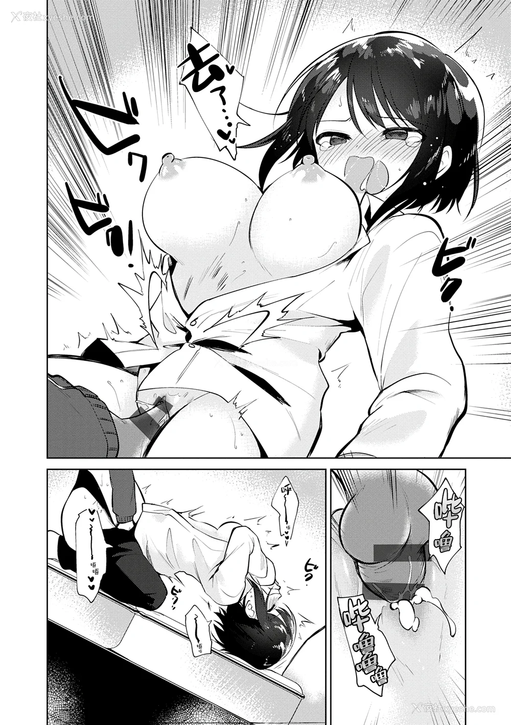106P - [野际かえで] 弟専用 [sky110036汉化] [DL版]