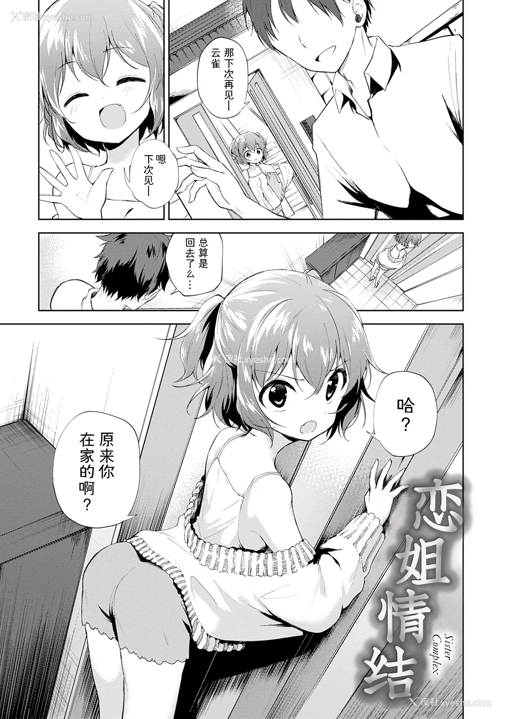 109P - [野际かえで] 弟専用 [sky110036汉化] [DL版]