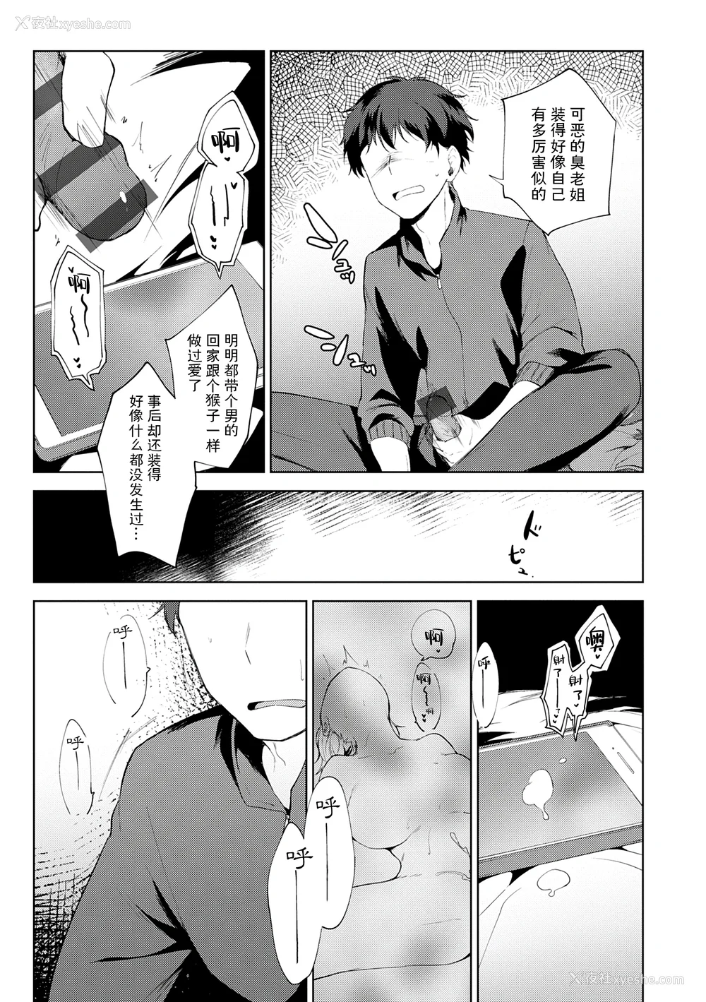 111P - [野际かえで] 弟専用 [sky110036汉化] [DL版]